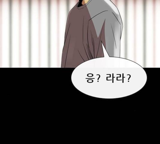 나는 어디에나 있다 49화 125