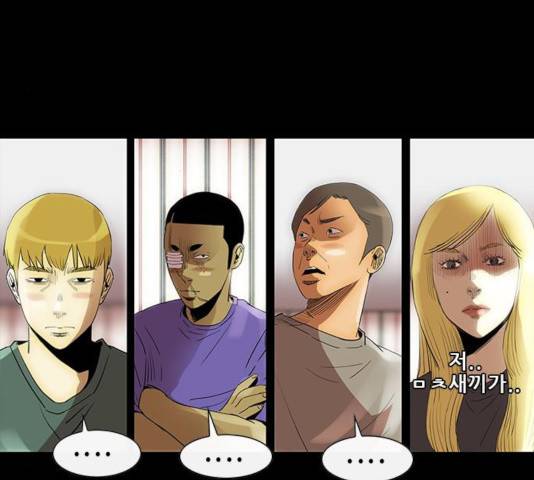 나는 어디에나 있다 49화 126