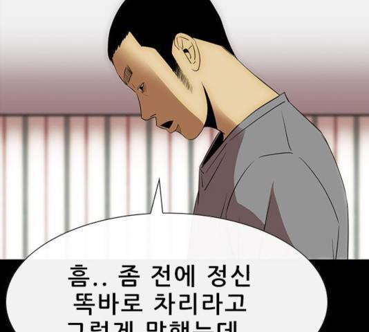 나는 어디에나 있다 49화 128