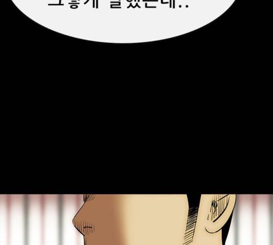 나는 어디에나 있다 49화 129