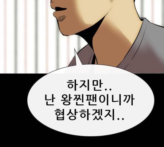 나는 어디에나 있다 49화 130
