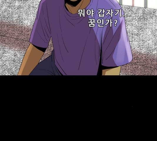 나는 어디에나 있다 49화 134