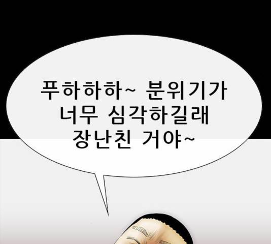 나는 어디에나 있다 49화 135