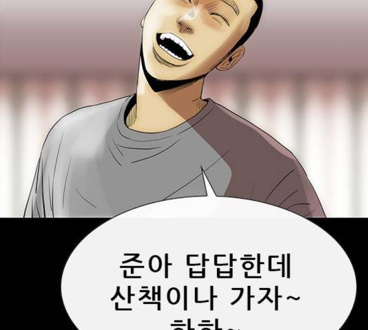 나는 어디에나 있다 49화 136