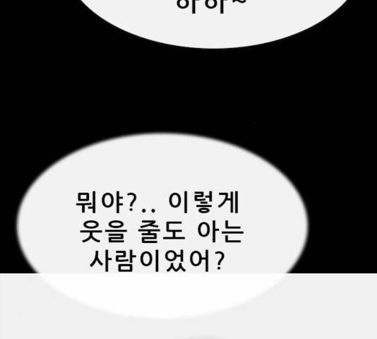나는 어디에나 있다 49화 137