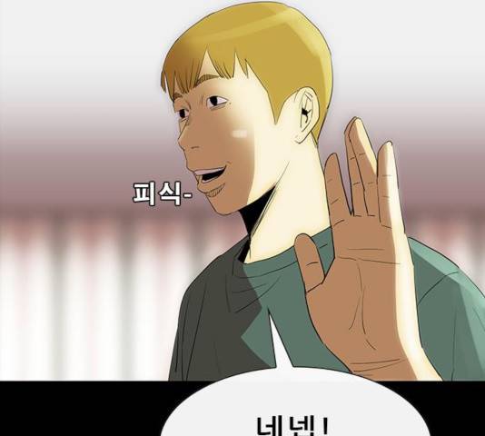 나는 어디에나 있다 49화 138