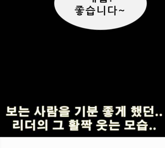 나는 어디에나 있다 49화 139