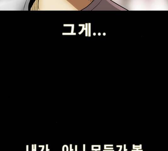 나는 어디에나 있다 49화 141