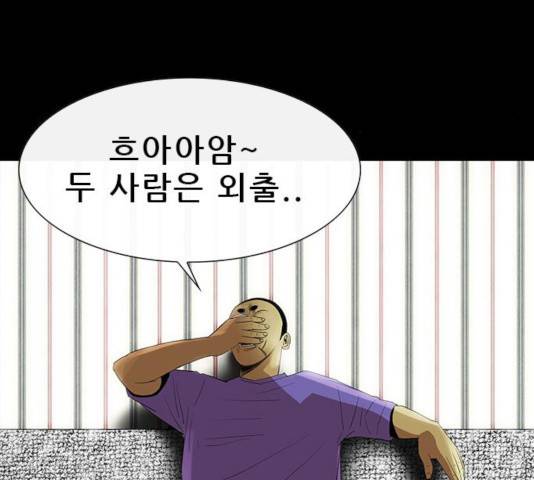 나는 어디에나 있다 49화 144