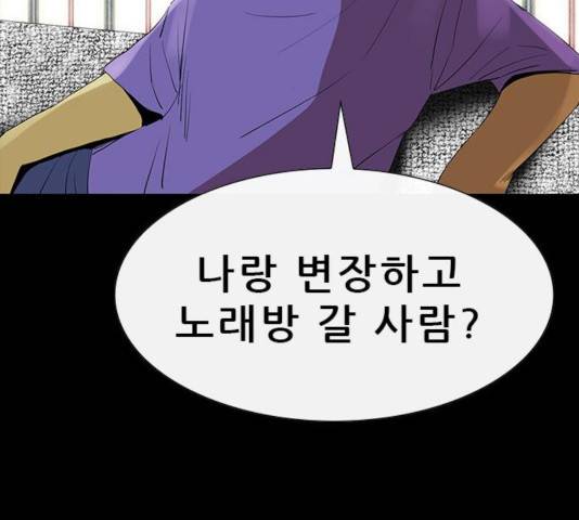 나는 어디에나 있다 49화 147
