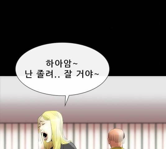 나는 어디에나 있다 49화 148