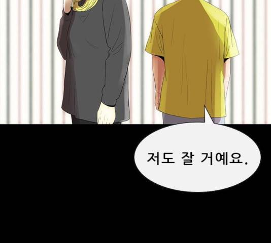 나는 어디에나 있다 49화 149