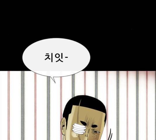 나는 어디에나 있다 49화 150