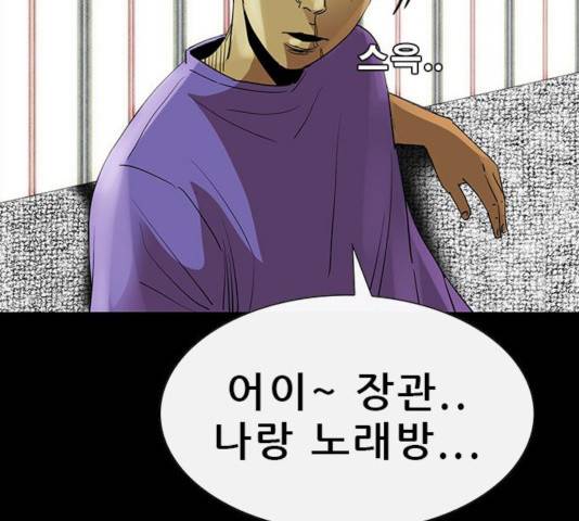 나는 어디에나 있다 49화 151