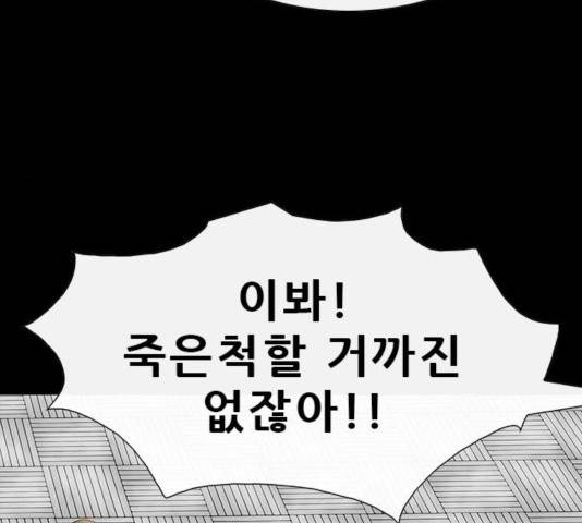 나는 어디에나 있다 49화 152