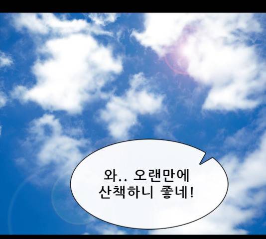 나는 어디에나 있다 49화 156