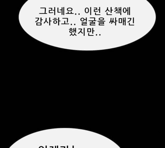 나는 어디에나 있다 49화 159