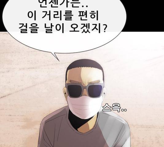 나는 어디에나 있다 49화 160