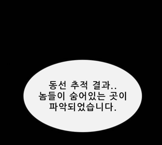 나는 어디에나 있다 49화 163