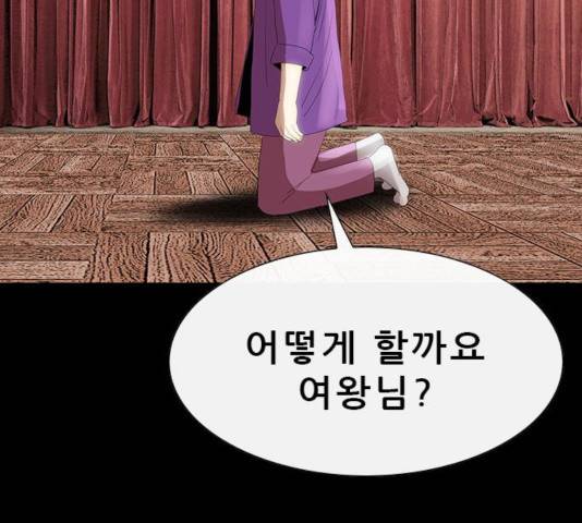 나는 어디에나 있다 49화 165