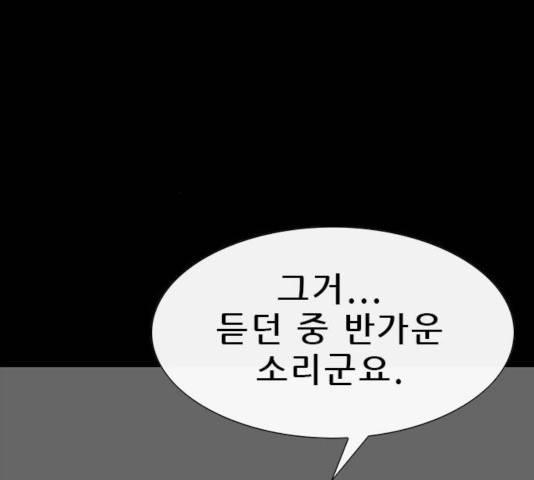 나는 어디에나 있다 49화 166