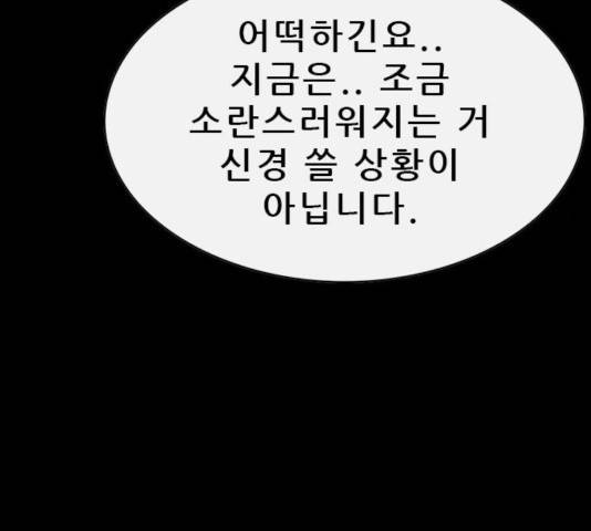 나는 어디에나 있다 49화 168