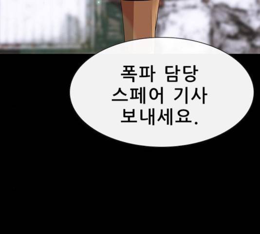나는 어디에나 있다 49화 170