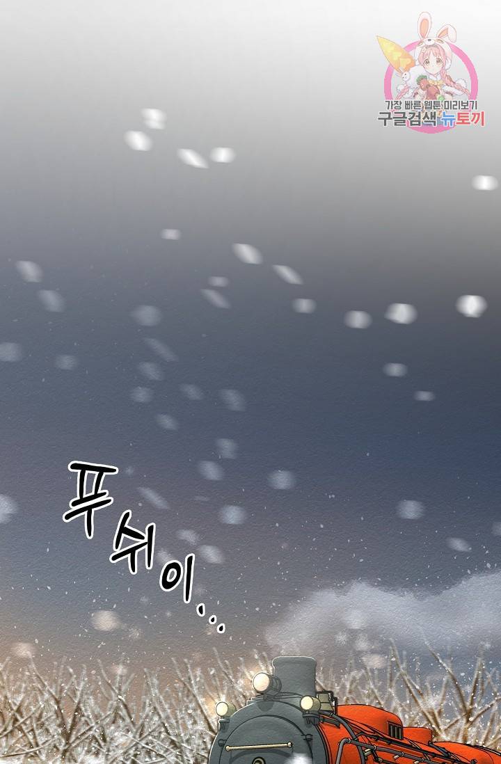 광란열차 9화 1