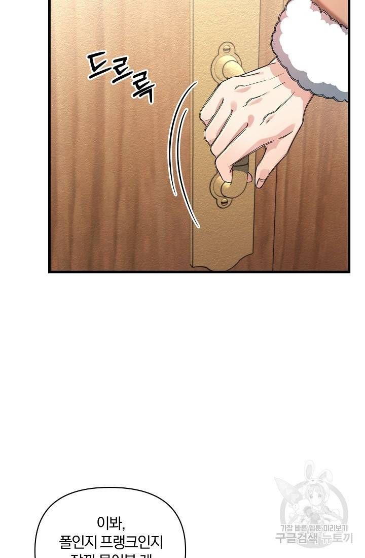 광란열차 9화 5