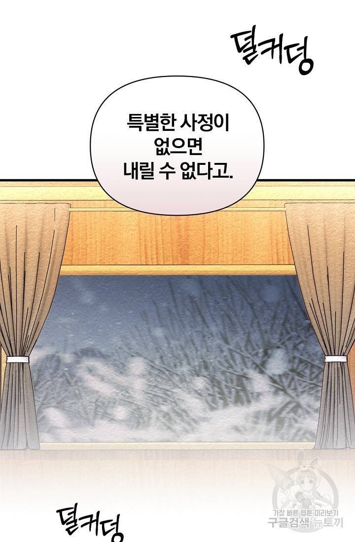 광란열차 9화 12