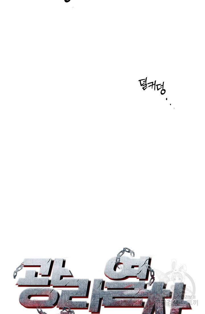 광란열차 9화 13