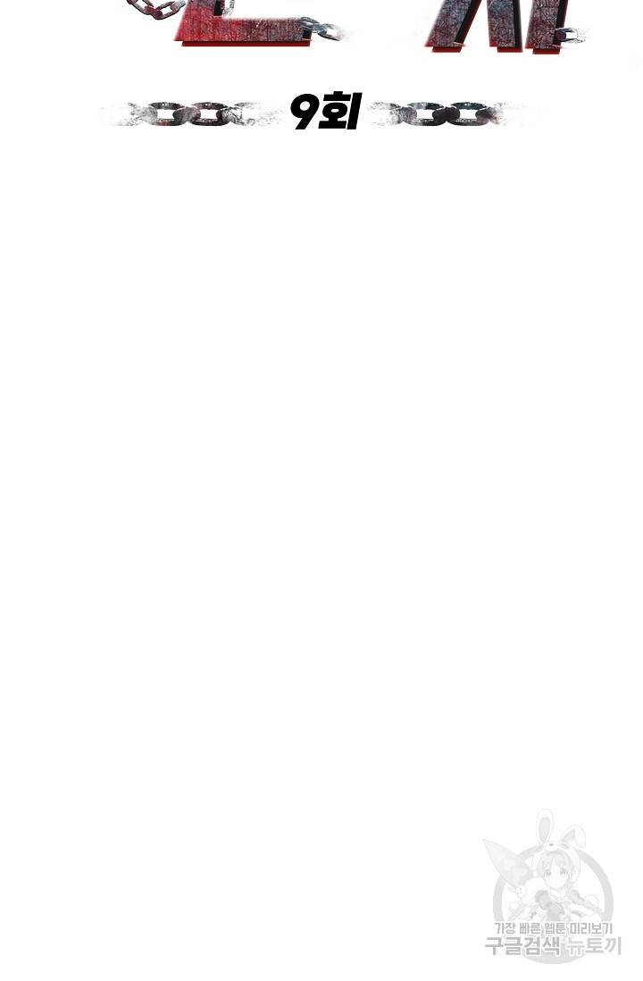 광란열차 9화 14