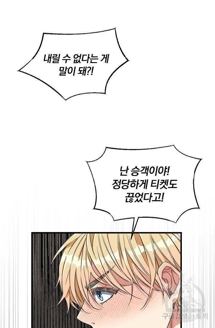 광란열차 9화 15