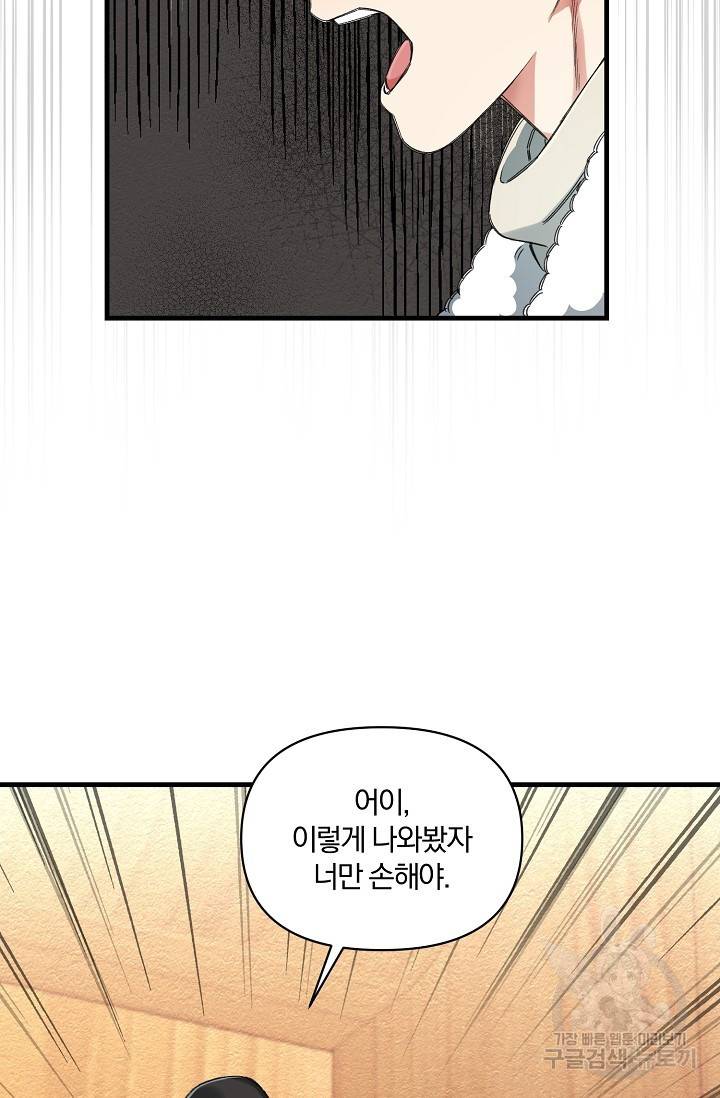 광란열차 9화 16