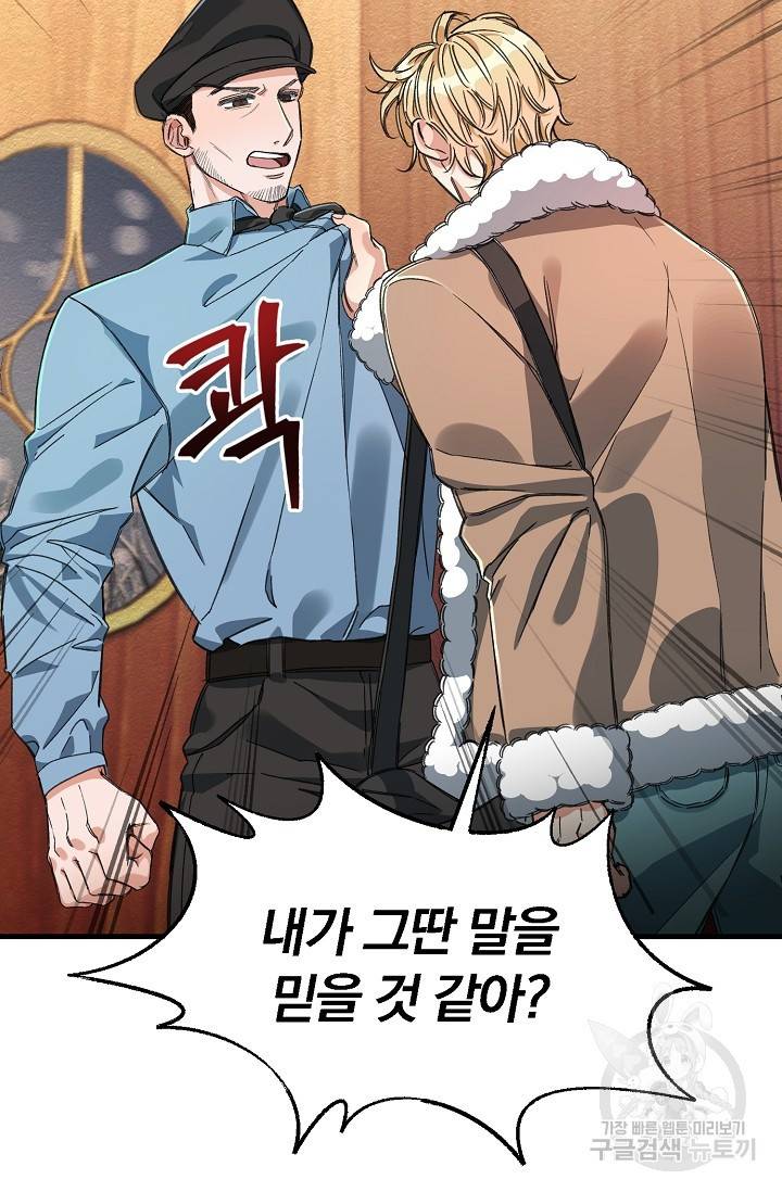 광란열차 9화 17