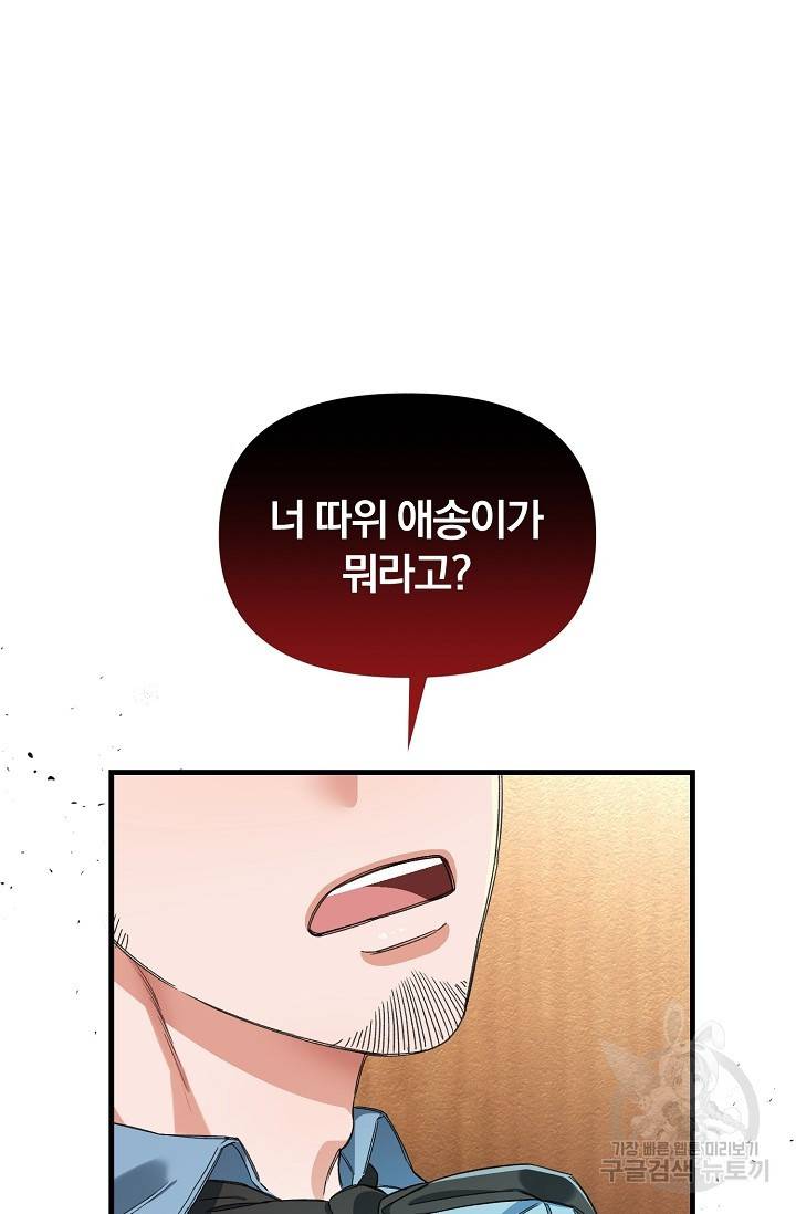광란열차 9화 19