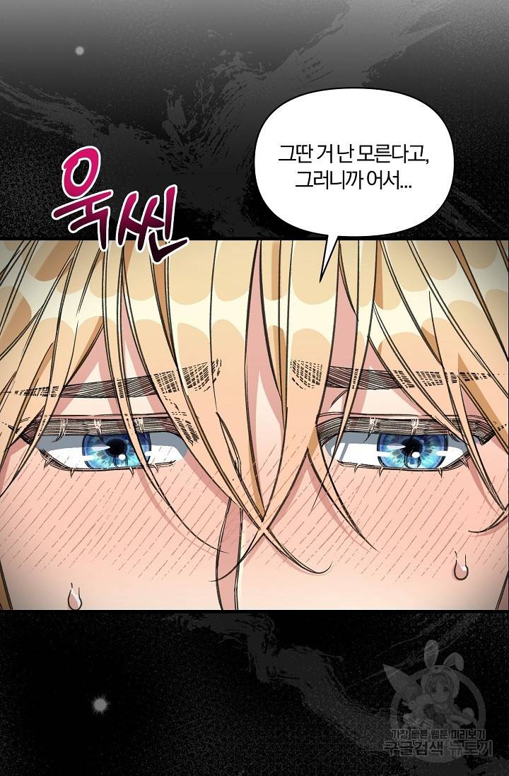 광란열차 9화 23