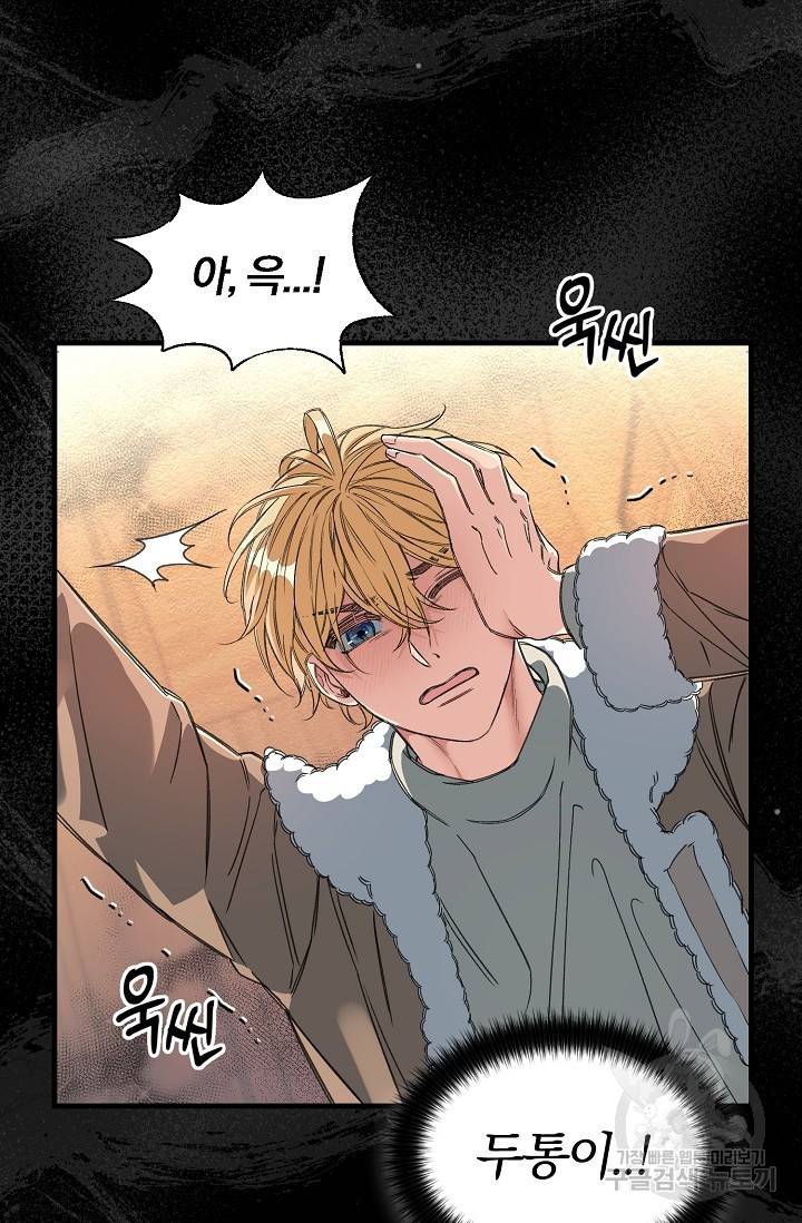 광란열차 9화 24