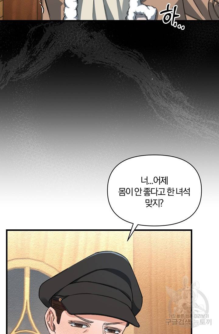 광란열차 9화 26