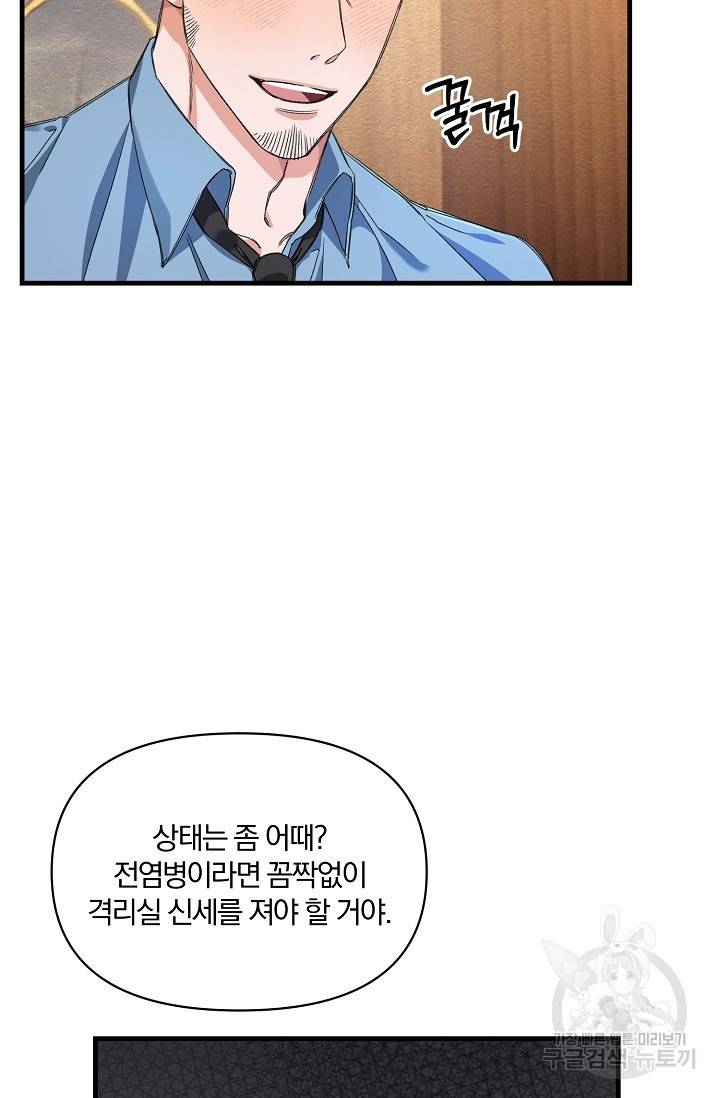 광란열차 9화 27