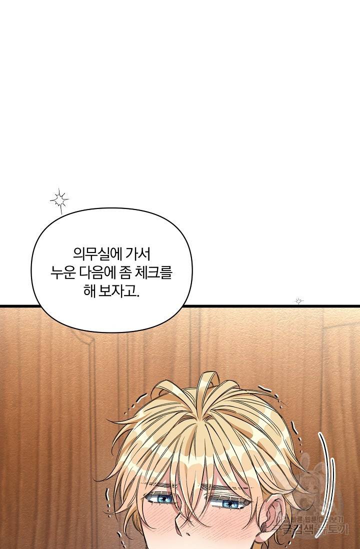 광란열차 9화 30