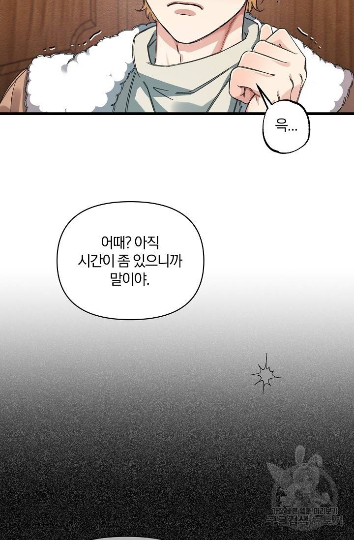 광란열차 9화 31