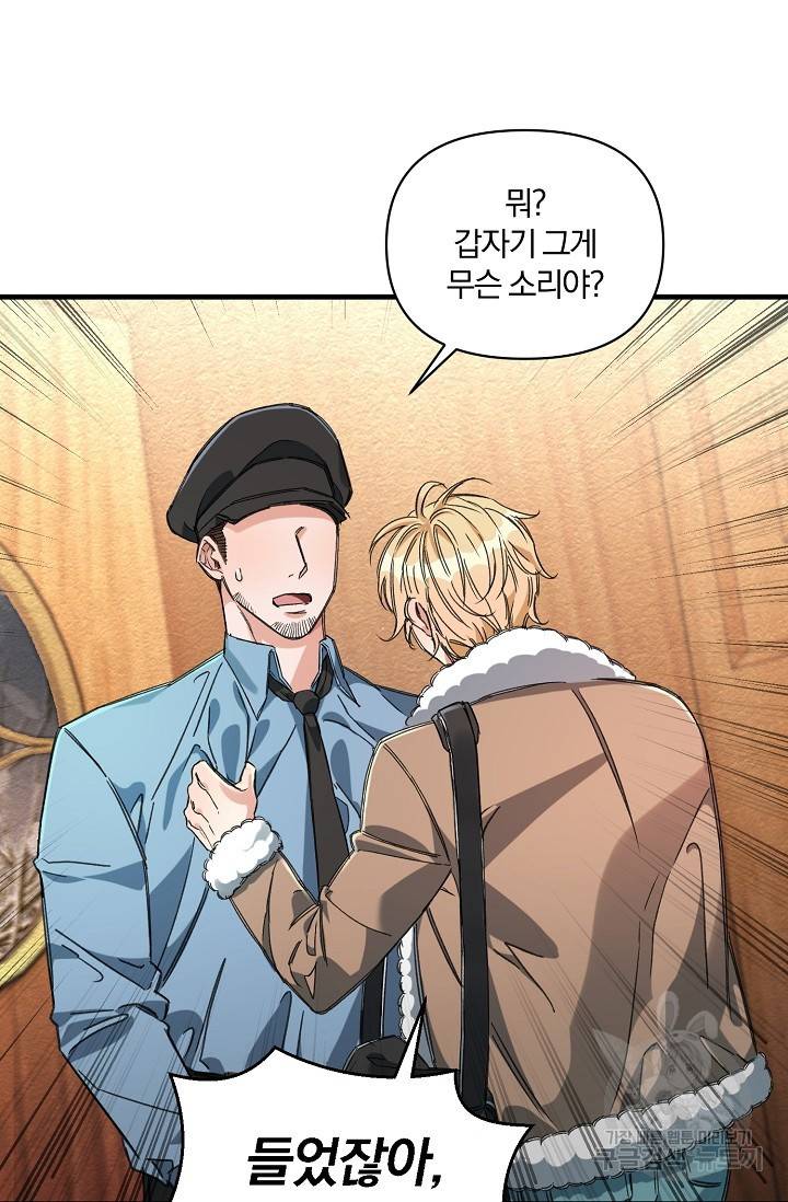 광란열차 9화 36