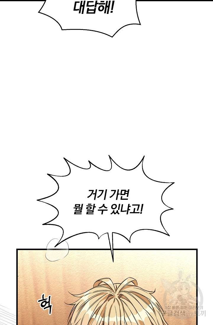 광란열차 9화 37
