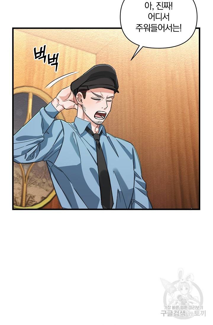광란열차 9화 39