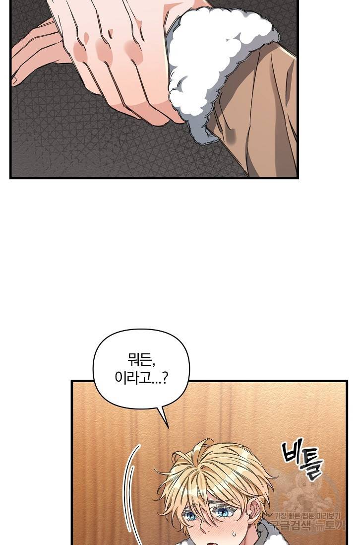 광란열차 9화 42