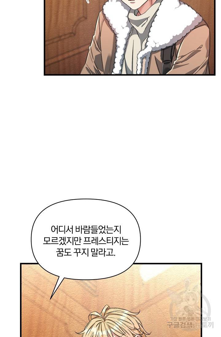 광란열차 9화 43