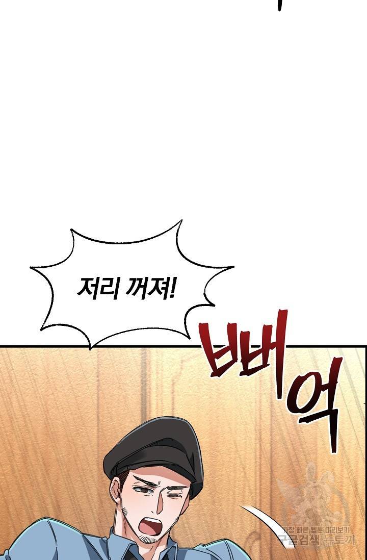 광란열차 9화 46