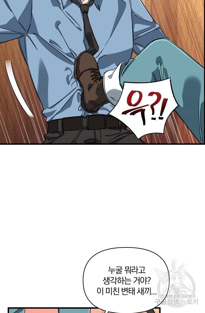 광란열차 9화 47