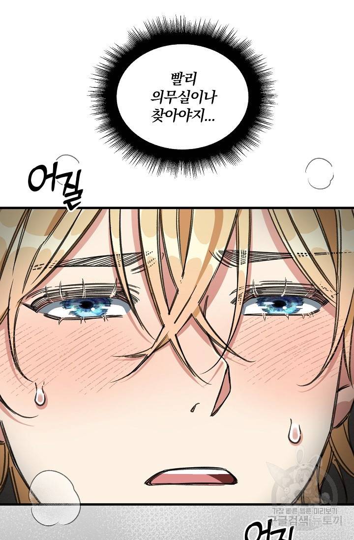 광란열차 9화 49